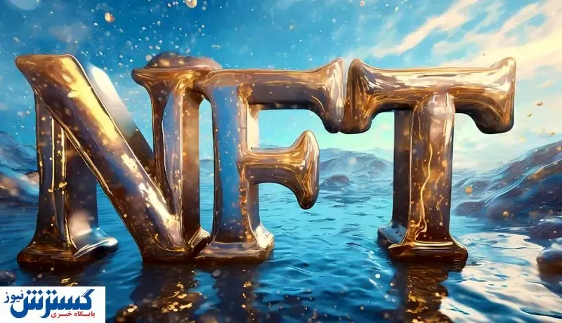 پرفروش‌ترین توکن‌های NFT کدامند؟