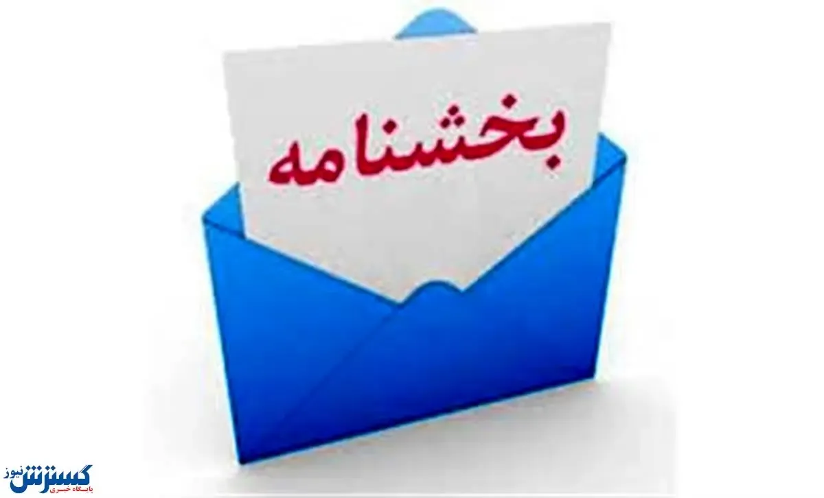 بخشنامه جدید بانک مرکزی ابلاغ شد