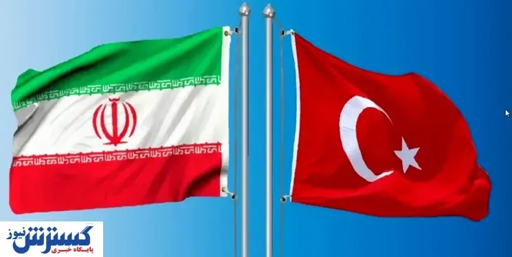 جزئیات حقابه ارس / ایران و ترکیه به مشکل خوردند؟