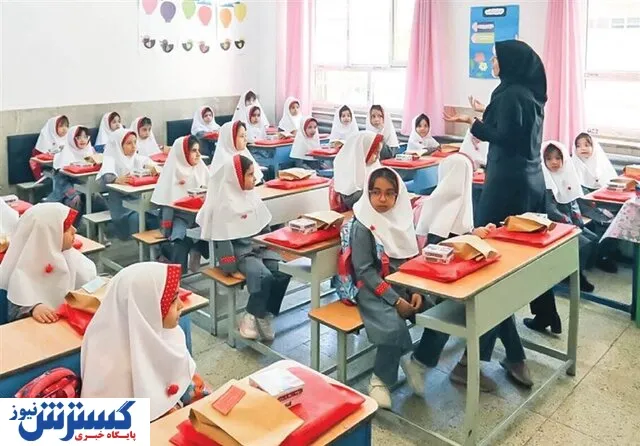 مدارس ابتدایی تکالیف عید مدارس