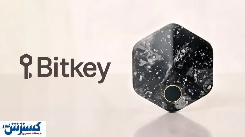 کیف پول سرد بیت کوین راه اندازی شد / بیت کی چه مشخصاتی دارد؟