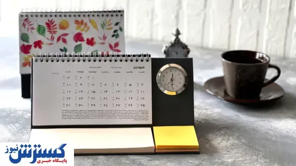 تقویم ۲۶ شهریور ۱۴۰۳ | امروز حواستان به لایه اوزون باشد