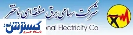 کسب رتبه دوم طرح سیما در بین شرکت های برق منطقه ای کشور