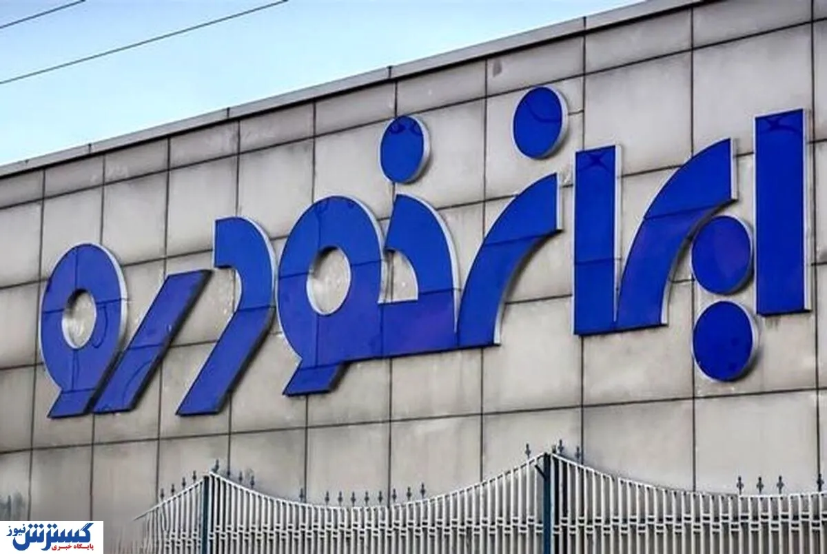 گران‌ترین خودروی ایران‌خودرو با قیمت باورنکردنی + لیست آخرین قیمت‌ها