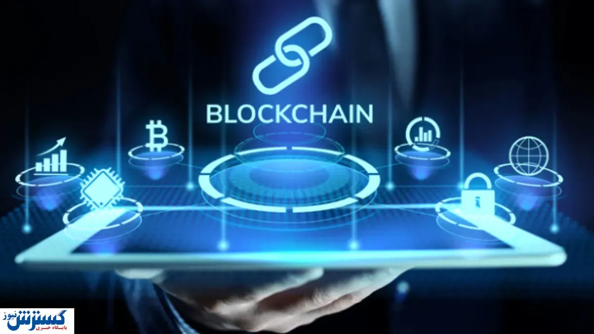 بلاک چین قراردادهای اقتصادی و سیاسی را دگرگون می کند؟