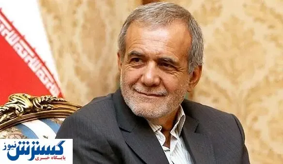 حمایت پزشکیان از نیروی انتظامی/ در هیچ جای دنیا پلیس را نمی‌کشند