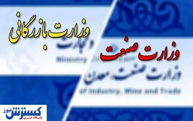 قیام دولت برای اصلاح وزارت صمت