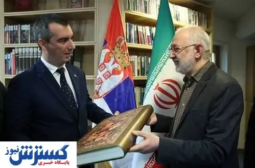هدیه صربستان به کتابخانه ملی ایران
