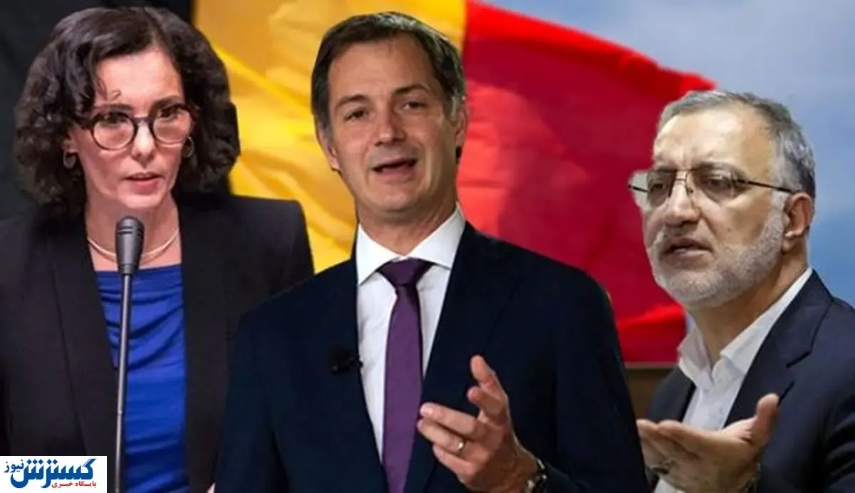 زاکانی در بلژیک آشوب به پا کرد