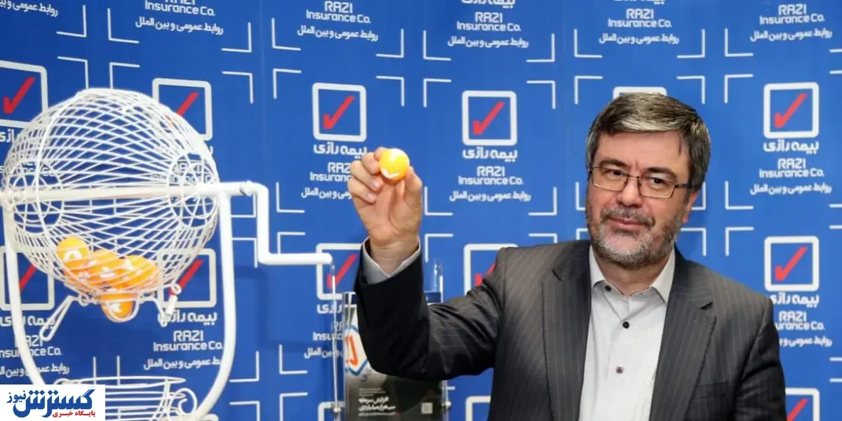 برنده قرعه کشی پژو ۲۰۶ بیمه رازی مشخص شد