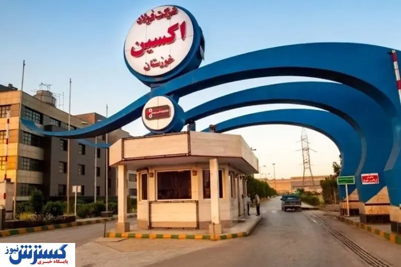 فولاد اکسین برای اولین بار از مرز ۴٠٠ هزار تن تولید در نیمه اول سال جاری عبور کرد