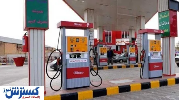 پمپ بنزین سیار در مسیر شمال