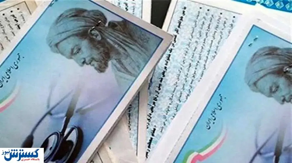 اعتبار زمانی دفترچه‌های بیمه برداشته شد