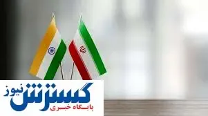 آخرین خبر از وضعیت زندانی‌های ایران در هند
