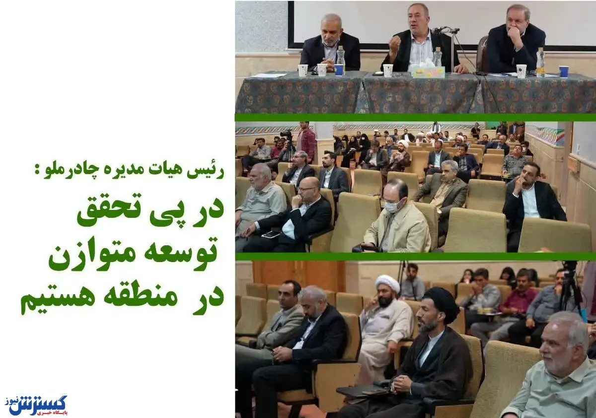 درپی تحقق توسعه متوازن در منطقه هستیم