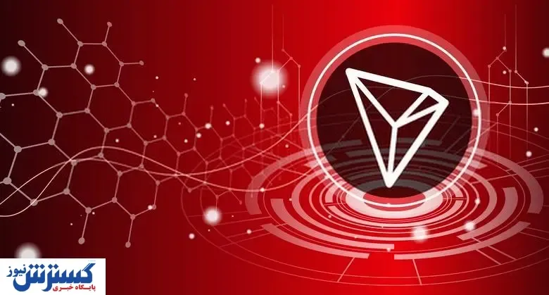 نحوه عملکرد ارز دیجیتال ترون چگونه است؟