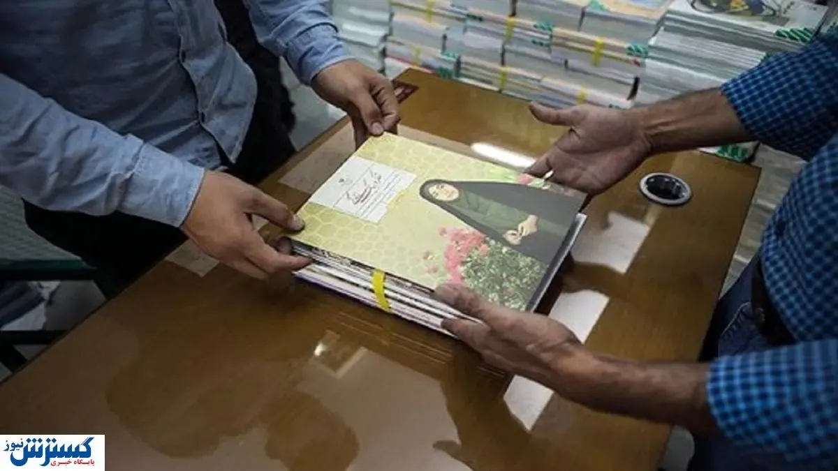 ثبت‌نام کتاب های درسی کلاس اولی‌ها آغاز شد