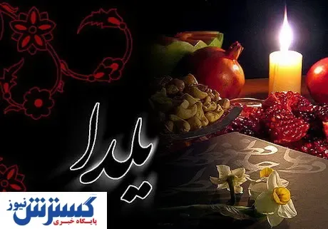نظارت بر بازار شب یلدا توسط بازرسان اتحادیه‌ها / محصولات عرضه‌ شده در شب یلدا قیمت مصوب ندارند