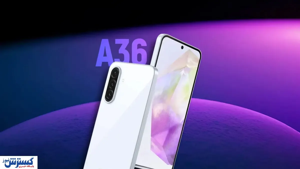 قیمت گوشی های سامسونگ امروز ۱۵ شهریور ۱۴۰۴ | Galaxy A36 خریداران را غافلگیر کرد