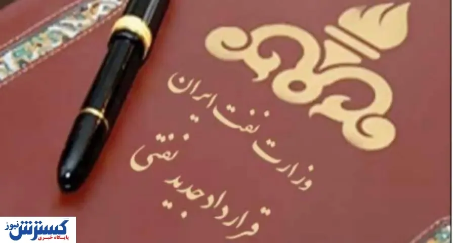امضای چند قرارداد کلان در وزارت نفت / برگزاری دومین کنفرانس پتروتک