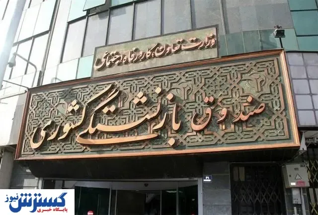بحران در انتظار بازنشستگان؟