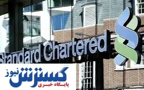 بانک استاندارد چارترد وارد بازار ارز دیجیتال می شود ؟