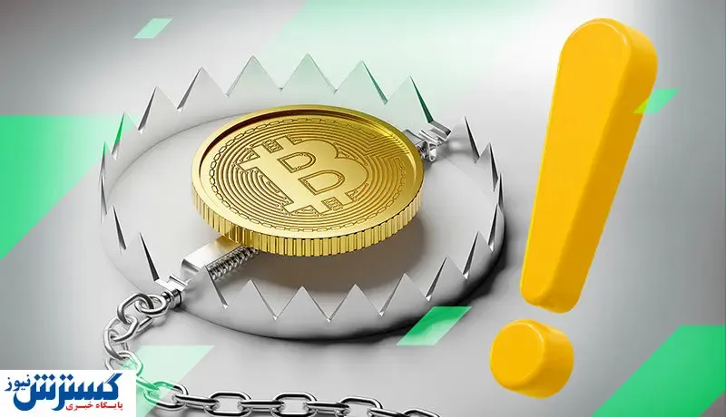 کلاهبرداری جدید در بازار رمزارزها / پلیس فتا ورود کرد