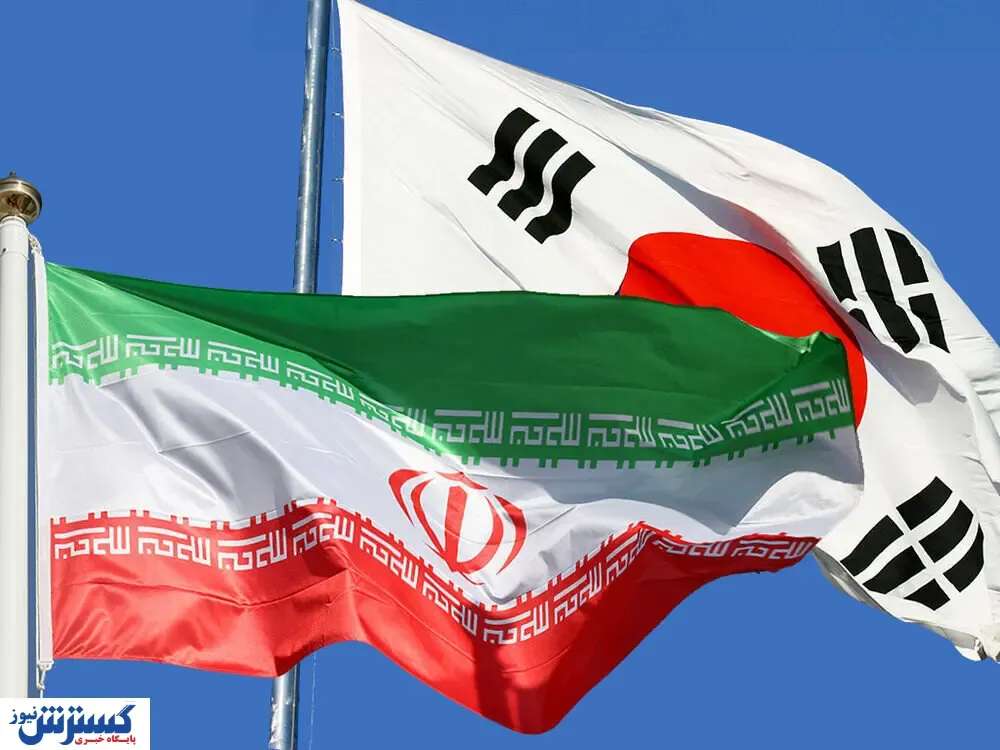 پول های بلوکه‌شده ایران چگونگی آزاد می شود؟