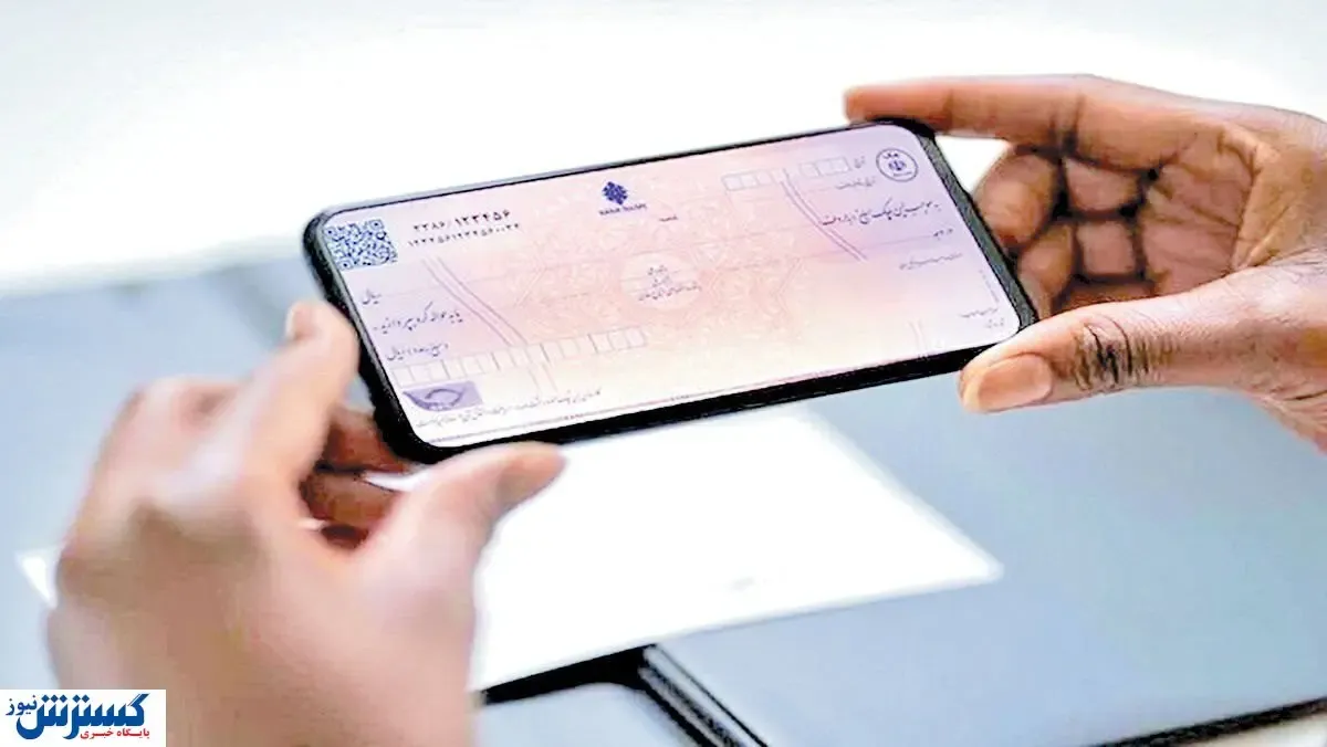 چند بانک چک الکترونیکی می دهد؟ / توضیحات جدید درباره این خدمات بانکی