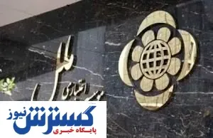 زمانبندی پرداخت سود سهام موسسه ملل اعلام شد