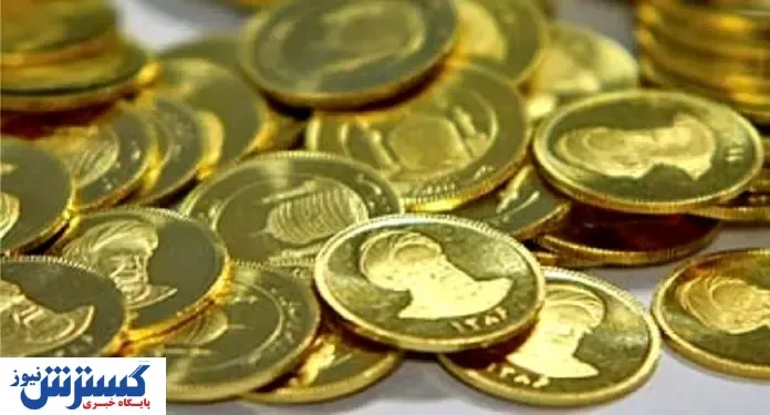 عقب‌نشینی قیمت سکه