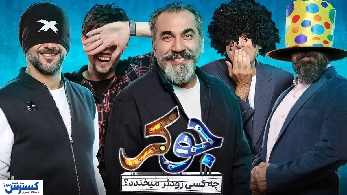 کسب درآمد بازیگران از شرکت در رئالیتی‌شوها