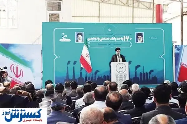 احیای ۱۶۰ واحد صنعتی و تولیدی راکد
