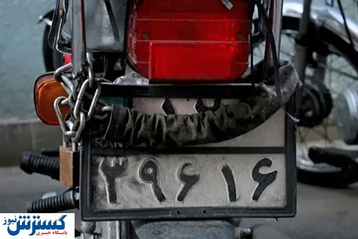 توقیف ۸۰۰ موتورسیکلت به این دلیل