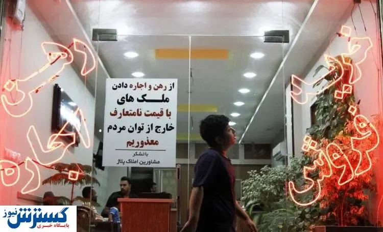 چطور پول دست صاحبخانه را زنده کنیم؟