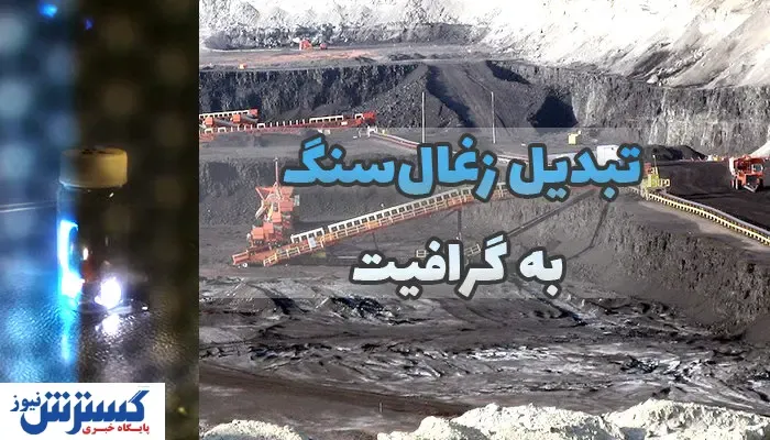 مایکروویو به کمک معدنی ها آمد!