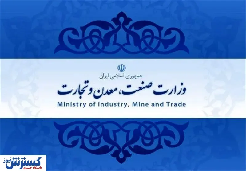 تفکیک وزارت صمت قانونی است؟
