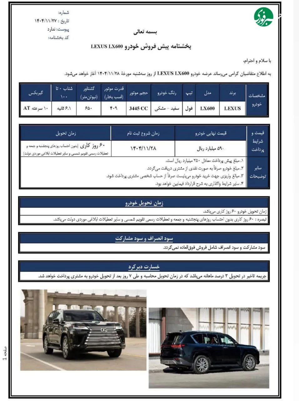 قیمت خودرو قیمت خودرو