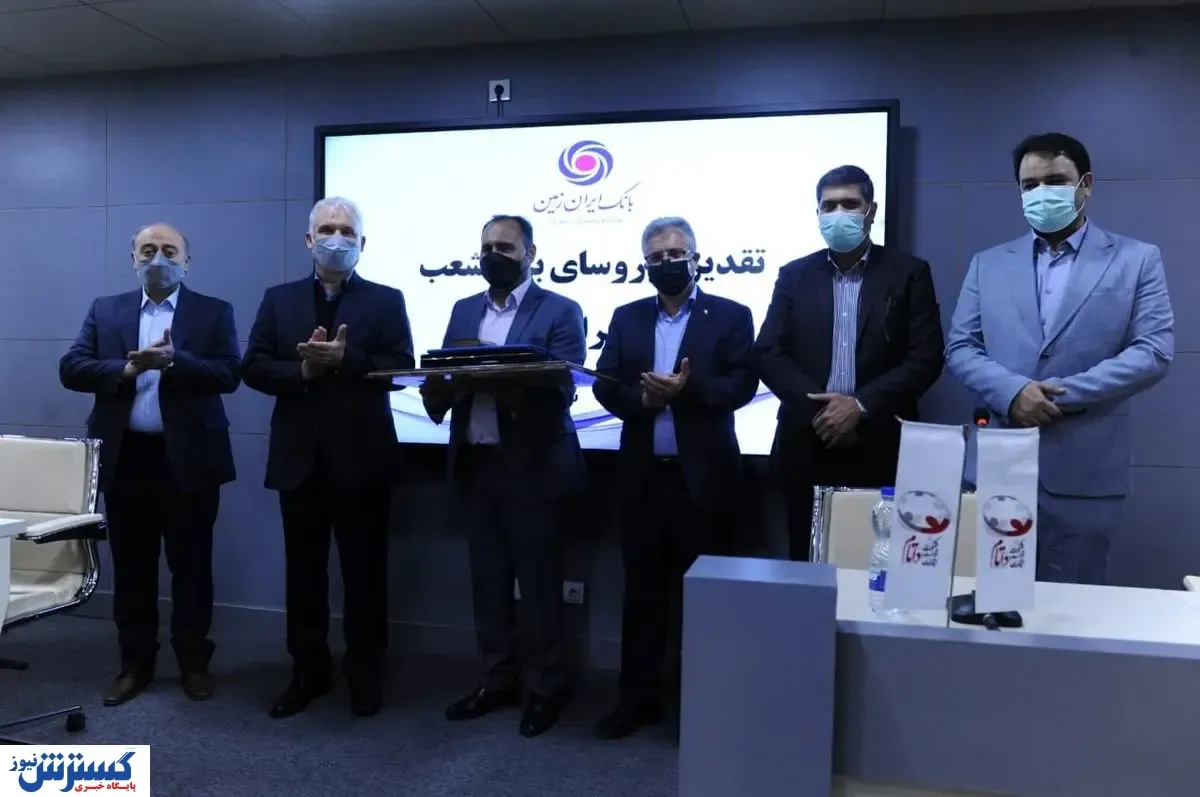 گردهمایی روسای برتر شعب بانک ایران زمین