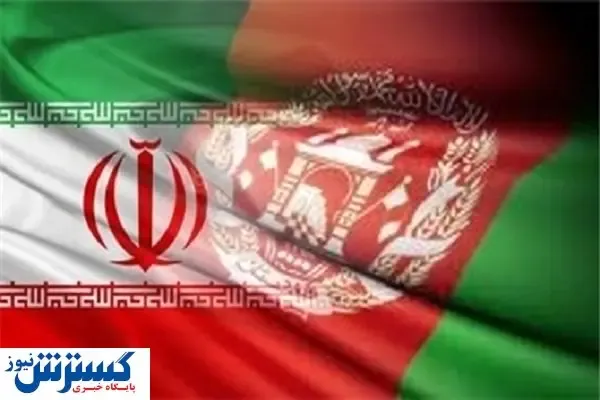 پیش بینی مهم از آینده تجارت ایران و افغانستان