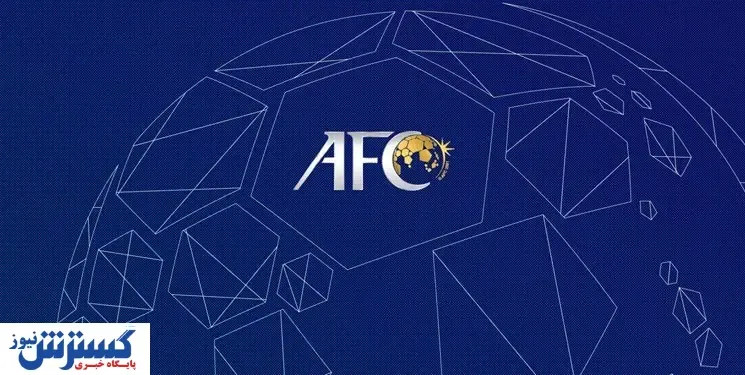 دست رد AFC به درخواست الهلال / اوضاع به نفع سرخ ها شد
