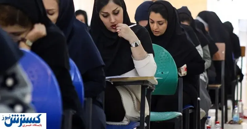 حذف تعداد قابل توجه کد رشته کنکورارشد و سراسری