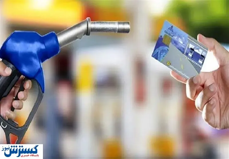 خبر بد درباره سهمیه سوخت این خودروها