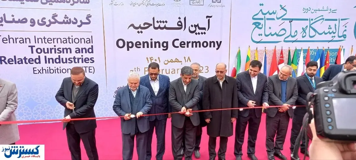 بزرگترین نمایشگاه گردشگری و صنایع دستی منطقه افتتاح شد