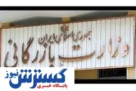 تیر خلاص یک نماینده به وزارت بازرگانی