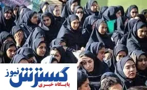 جزئیات لایحه عفاف و حجاب خطاب به  معلمان و فرهنگیان