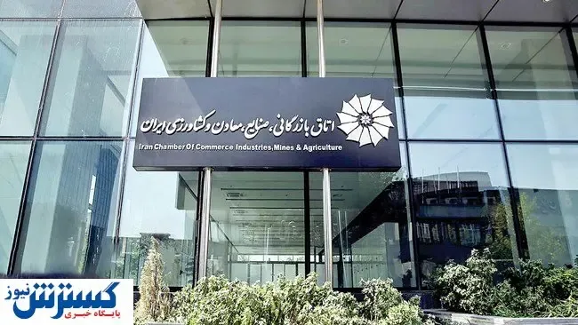 انتخابات اتاق بازرگانی به کجا رسید؟  / سلاح ورزی می‌ماند یا می‌رود؟