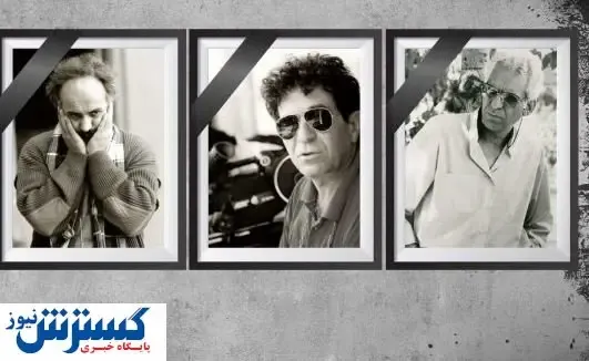کارگردانانی که ناباورانه درگذشتند/ از قتل تا خودکشی!