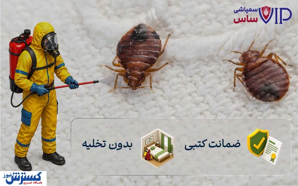 ساس