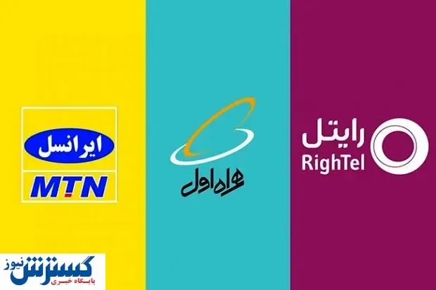 گرانفروشی اپراتورها ادامه دارد